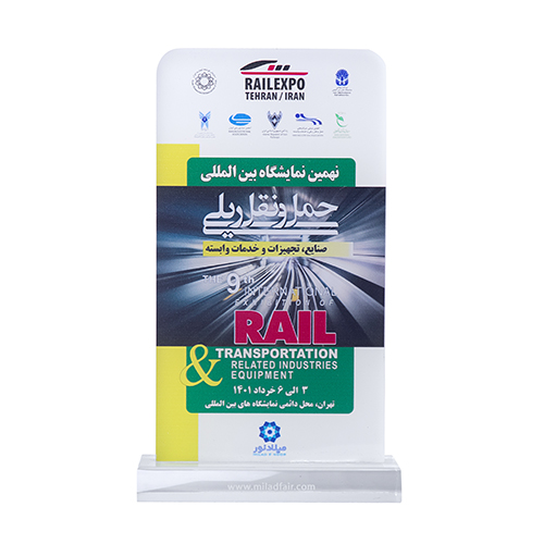 2022 Rail Transport Exhibition
