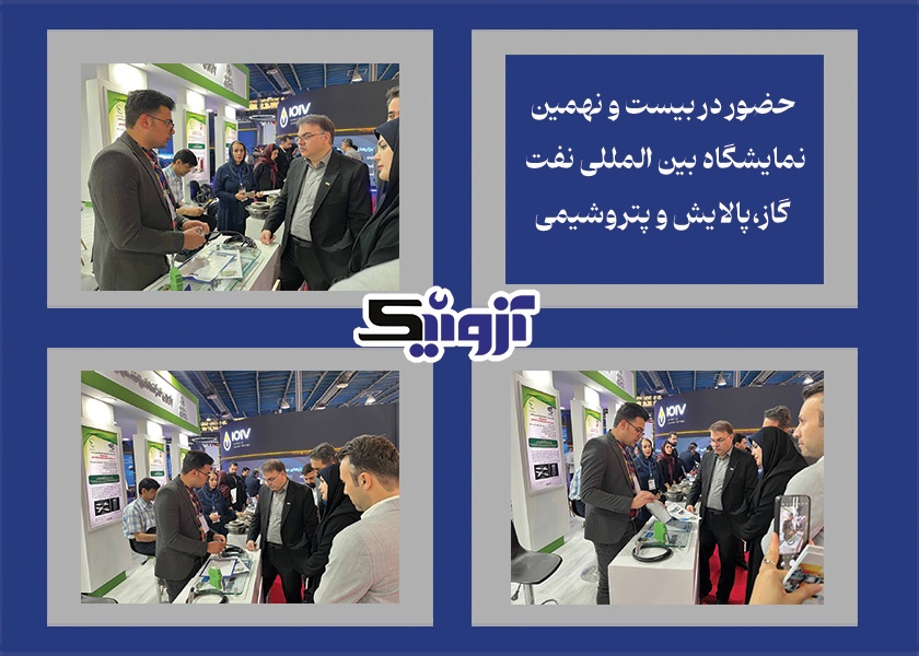 Azonik at the 2026 Oil Exhibition