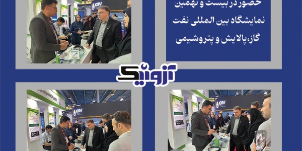 Azonik at the 2026 Oil Exhibition