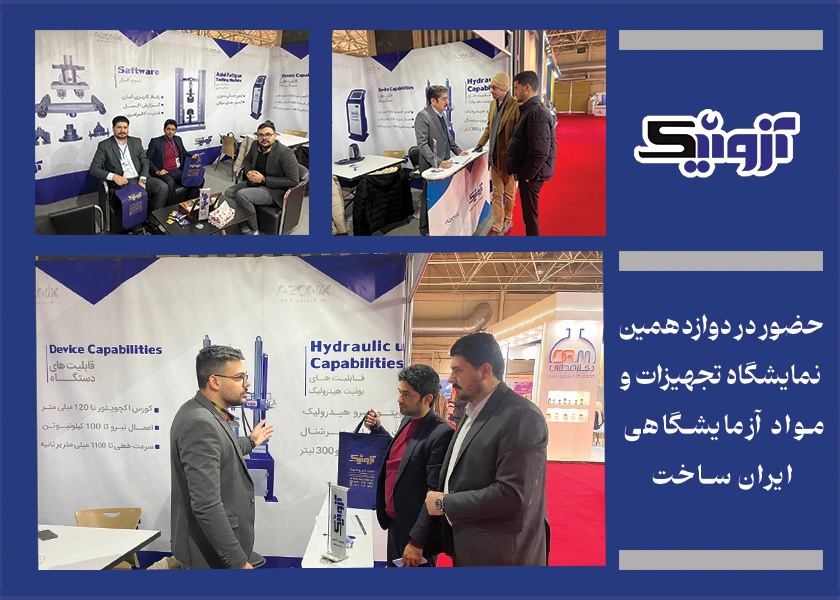 Showcasing Domestic Capabilities at Iran-Made 2024